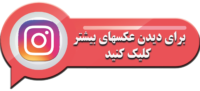 مركز پرورش حلزون محمودی در کرمان